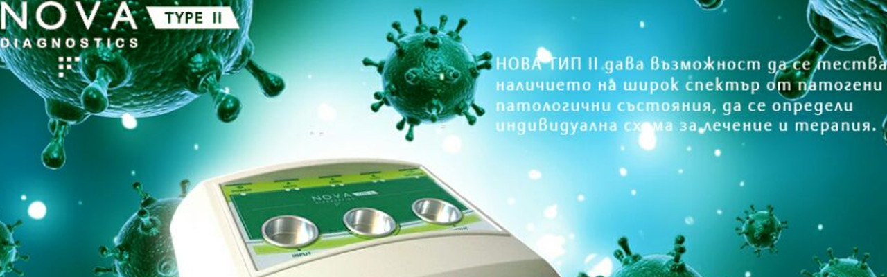 Нова